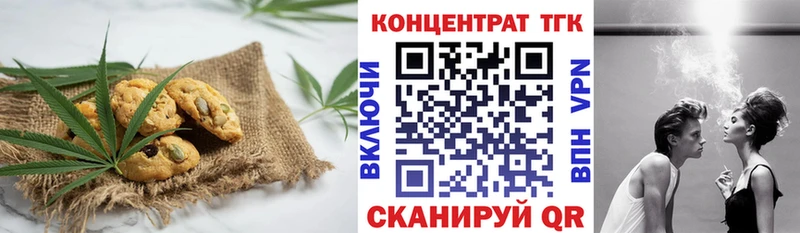 дарнет шоп  Крым  Печенье с ТГК марихуана 