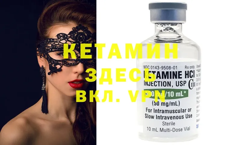 КЕТАМИН ketamine  Крым 