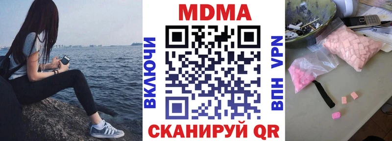 MDMA crystal  Крым 