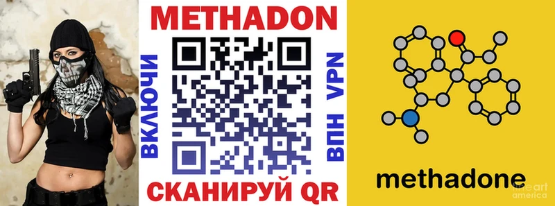 МЕТАДОН кристалл  Крым 